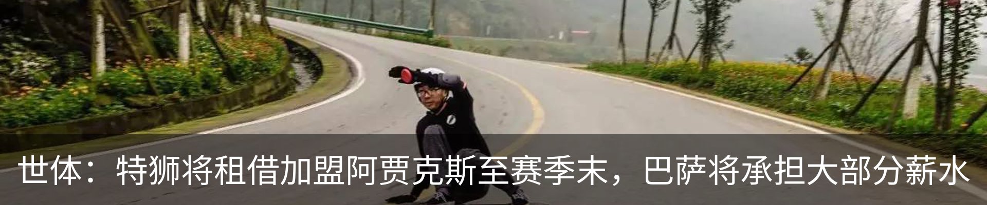 新闻动态