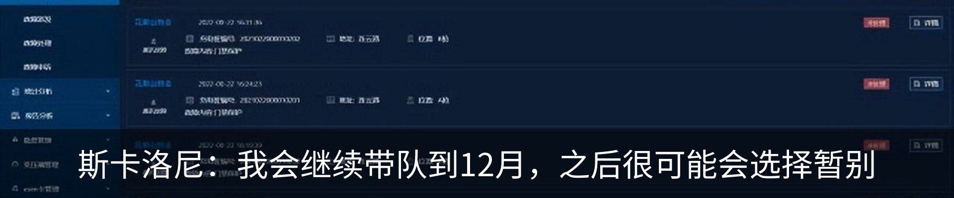 新闻动态