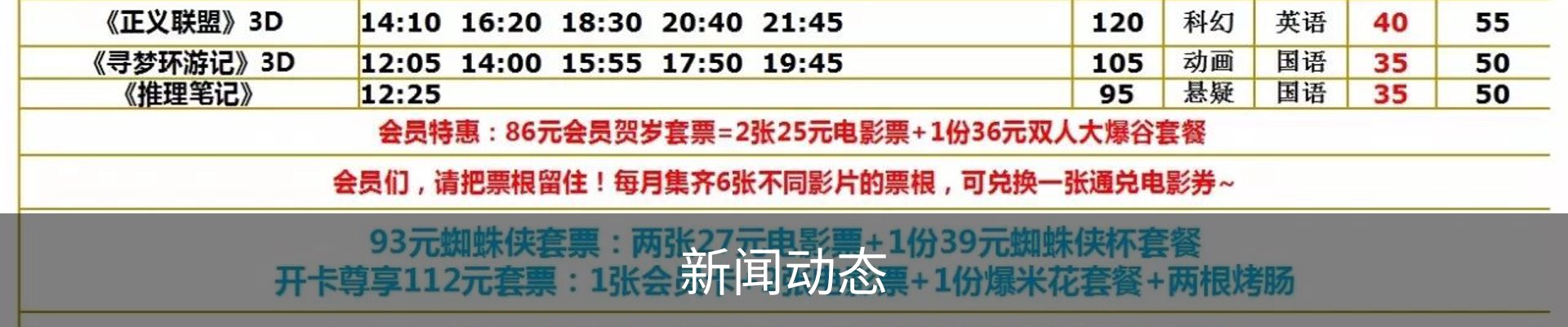 新闻动态