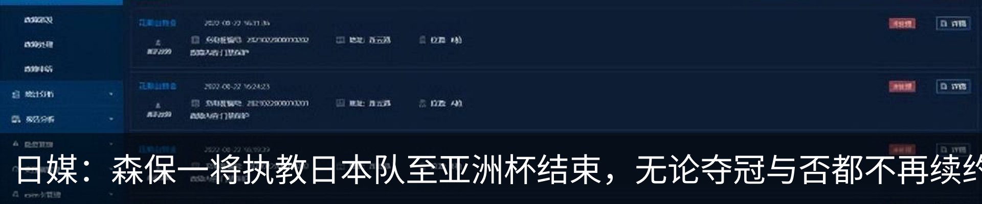 新闻动态