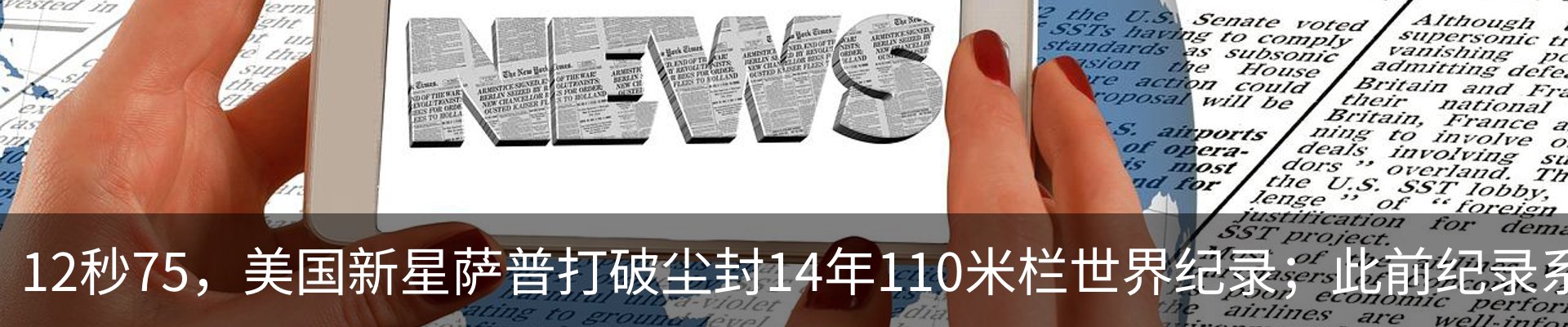 新闻动态